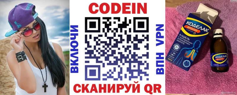 где купить наркоту  Михайлов  Кодеин напиток Lean (лин) 
