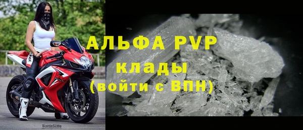 альфа пвп Горняк