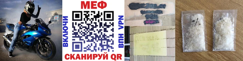 Мефедрон VHQ купить цена Михайлов